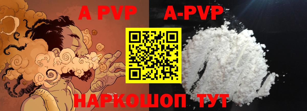 Alpha PVP СК  APVP кристаллы  Сарапул  A PVP мука  Вход с VPN 