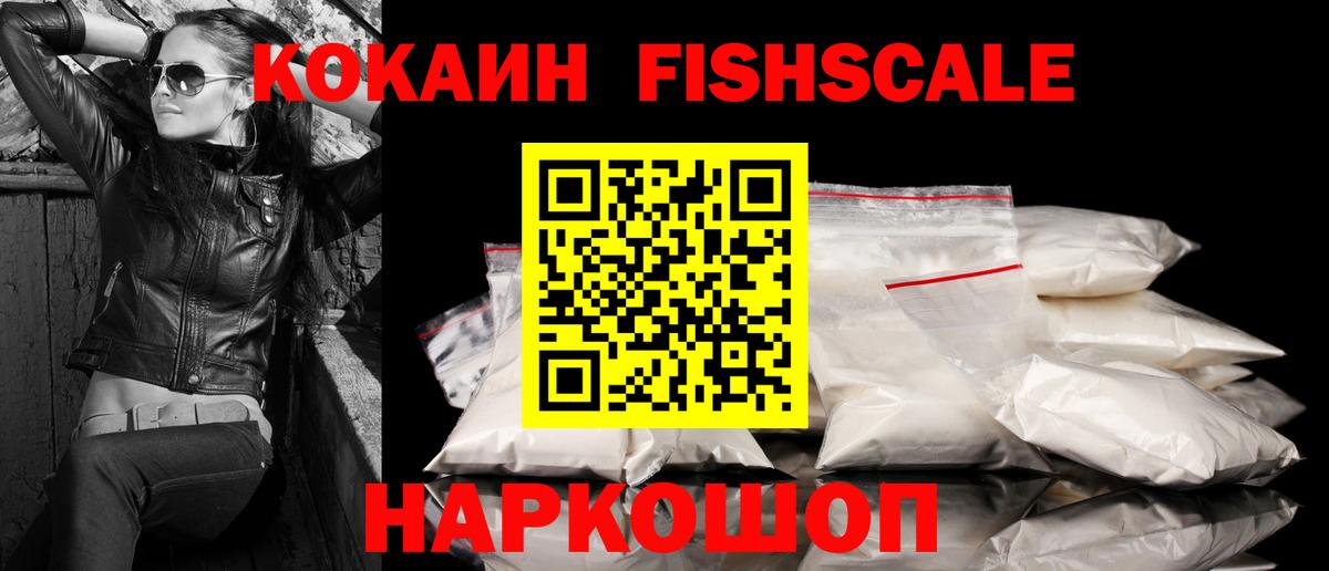 Сарапул  КОКАИН Колумбийский  Кокаин  Вход с VPN  COCAIN 97% 