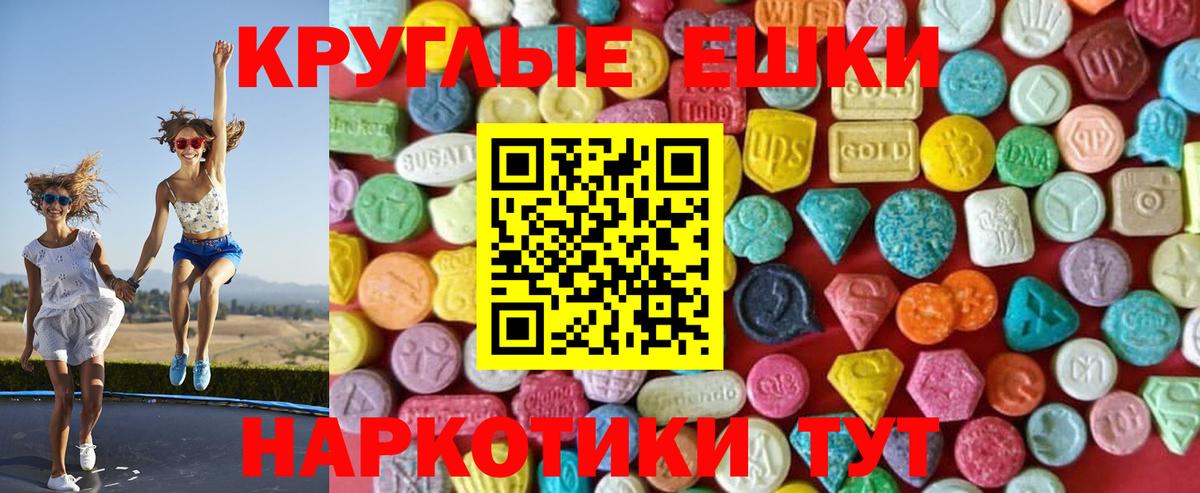 Экстази 250 мг Сарапул