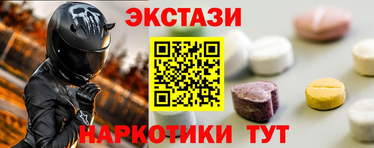Ecstasy  Вход с VPN  сайты даркнета клад  Ecstasy 300 mg  ЭКСТАЗИ Cube  Сарапул 