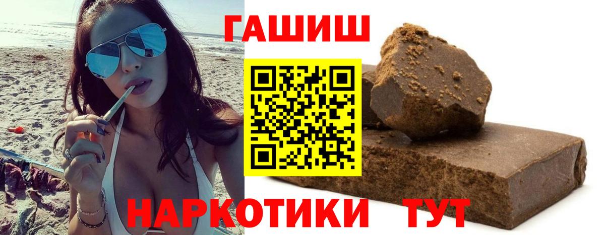 Сарапул  ГАШ хэш  ГАШ 40% ТГК  Вход с VPN 