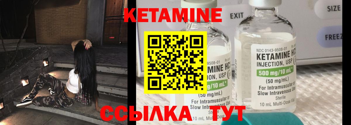 Кетамин VHQ  Вход с VPN  Кетамин VHQ  Сарапул 