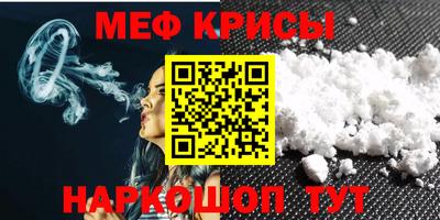 мяу мяу кристалл Вышний Волочёк