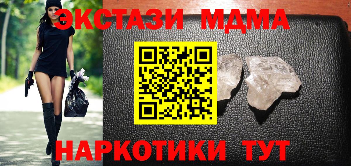MDMA crystal Сарапул