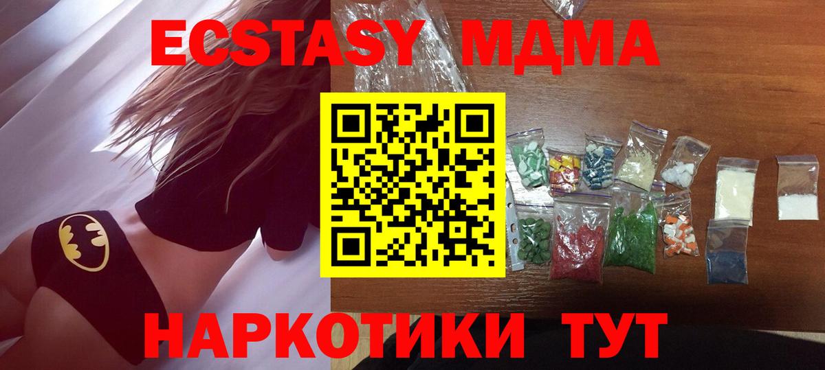 Сарапул  МДМА crystal  МДМА Molly  Вход с VPN 