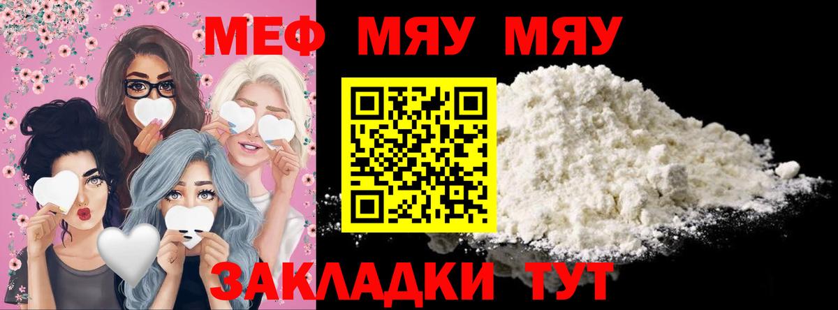 Меф  Мефедрон 4 MMC  omg   Сарапул  Вход с VPN  МЯУ-МЯУ VHQ  МЕФ 
