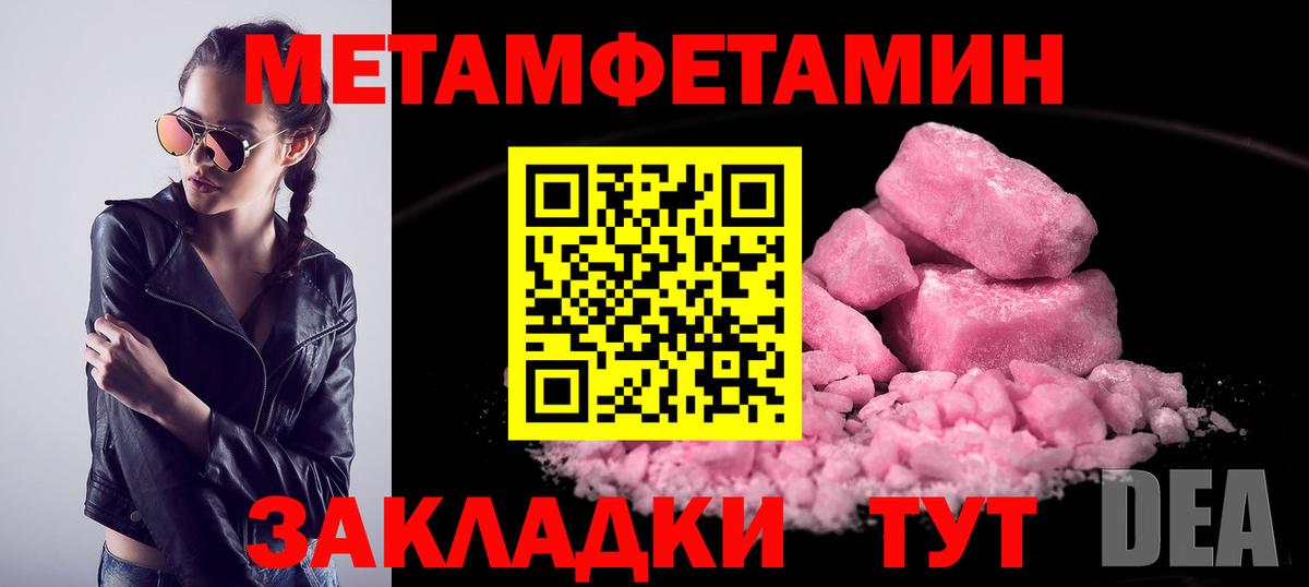 Метамфетамин Methamphetamine Сарапул